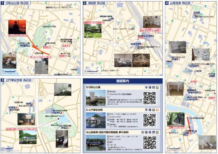 酒田市バリアフリーマップ2ページ目画像