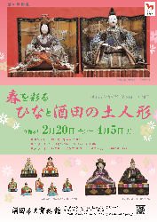 第219回企画展リーフレット