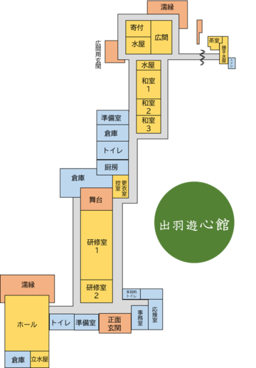 出羽遊心館の簡易平面図