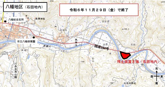 八幡地区（石田地内）