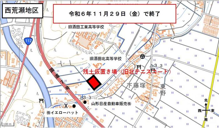 西荒瀬地区