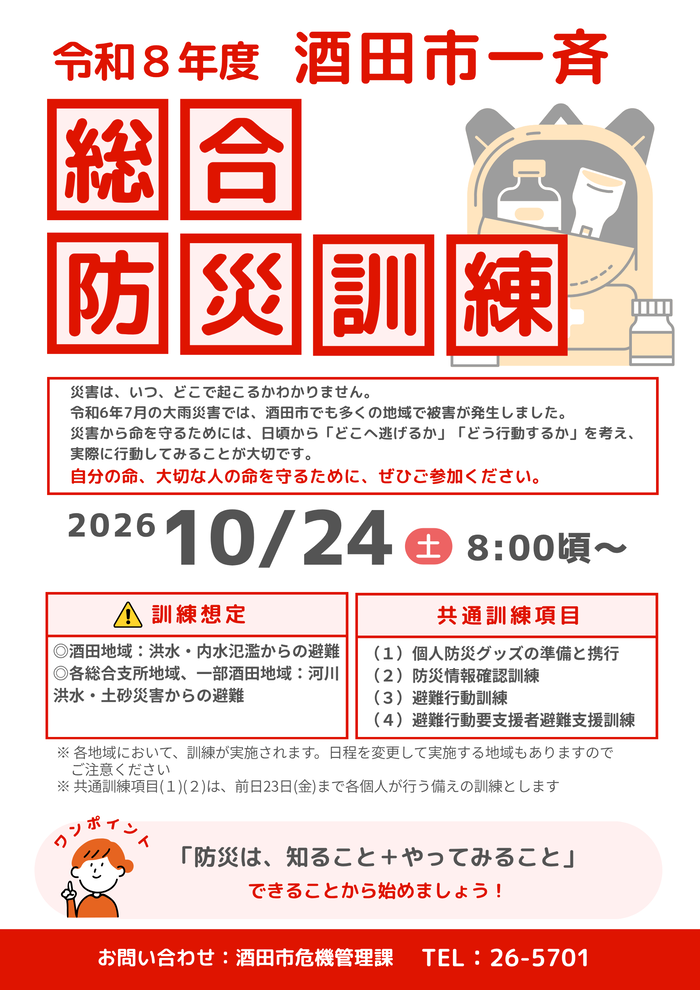 R8表面