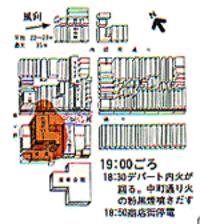 19時ごろの延焼状況