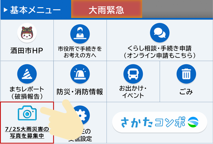 投稿するボタンの説明画像