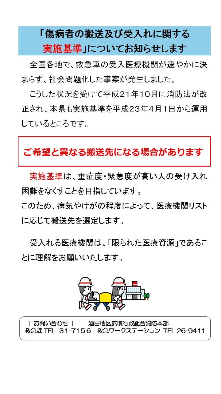 搬送先選定イメージの画像