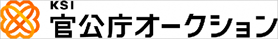 KSI官公庁オークションの組合トップページへのリンク