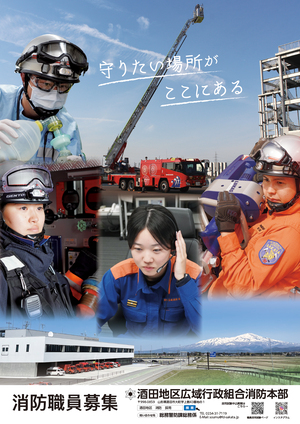 女性消防士イメージ