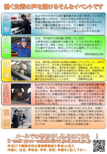 4機関合同職場紹介チラシ