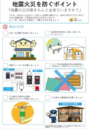 地震