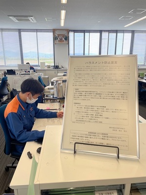 防止宣言の掲示状況