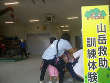 山岳救助体験の様子