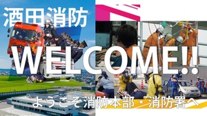 welcomeサムネイル