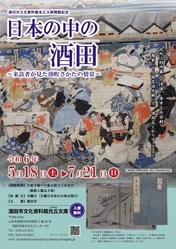 第1回企画展リーフレット