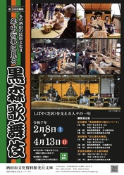 第5回企画展リーフレット