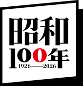 昭和100年ロゴ