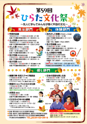 チラシ表