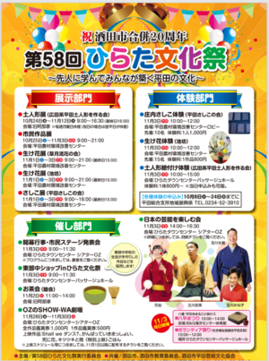 チラシ表