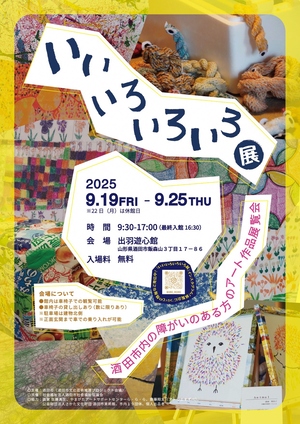 チラシ表