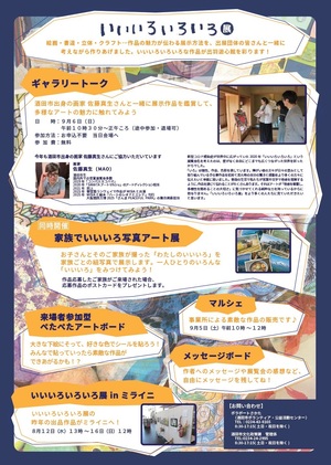 チラシ裏