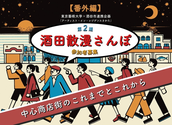 9月酒田散漫さんぽ