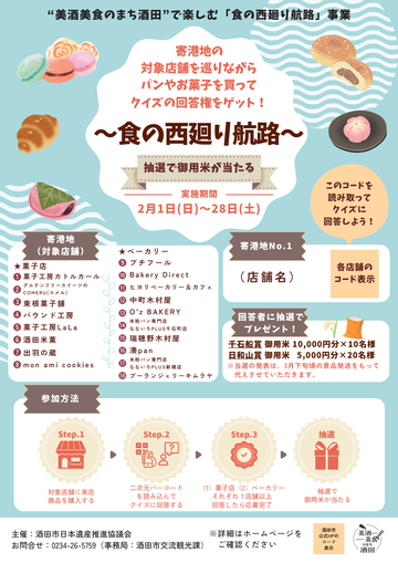 フォーラムチラシ