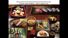 日本酒に合う食文化の紹介
