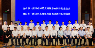 35周年記念式典