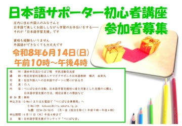 初心者講座