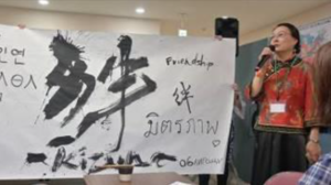 絆を母国語で