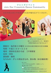 フレンズイベントチラシ