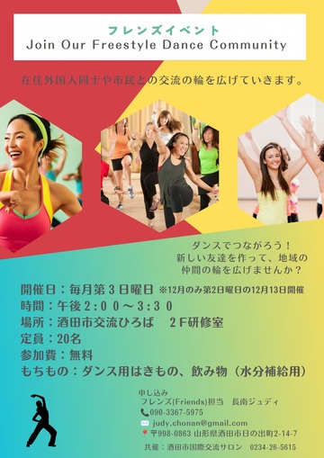 フレンズイベント