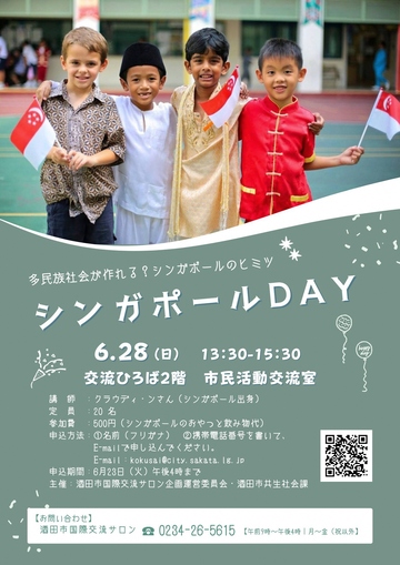 シンガポールDAY