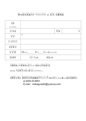 応募