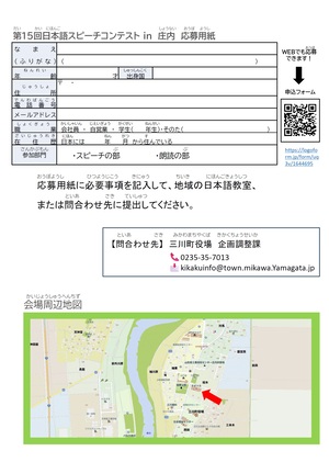 応募
