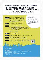 チラシ表面