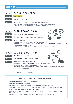 チラシ裏面