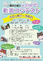 表彰式チラシ
