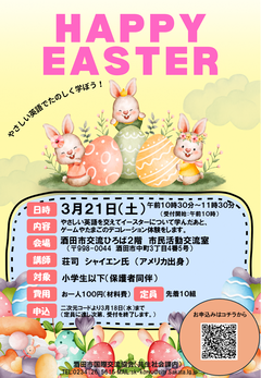 HappyEasterチラシ