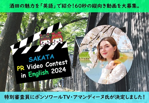 動画コンテスト