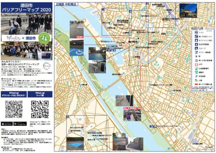 酒田市バリアフリーマップ画像