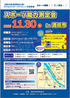 チラシ（表面）