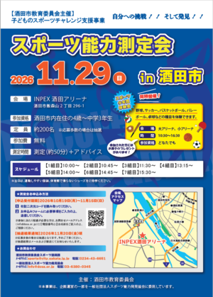 チラシ（表面）