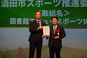 表彰式写真