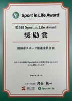 奨励賞