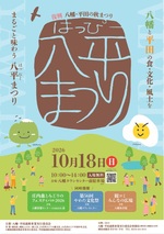 チラシ（表）