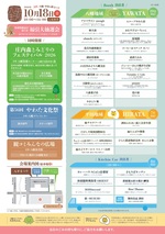 チラシ（裏）
