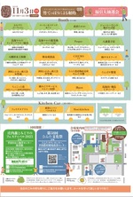 八平まつりチラシ裏