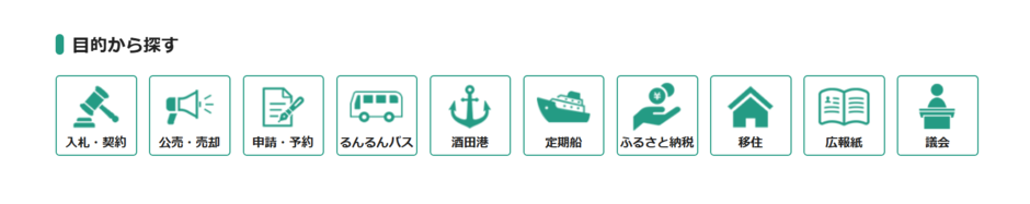 目的から探す一覧画像