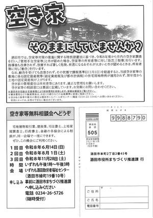 リーフレット表