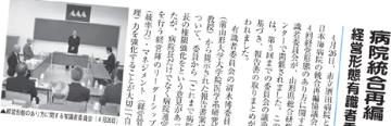 市広報「私の街さかた」掲載一覧の画像